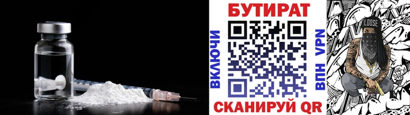 mega как войти  Киреевск  Бутират бутик 