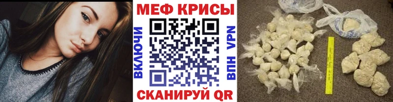 Меф мяу мяу  Киреевск