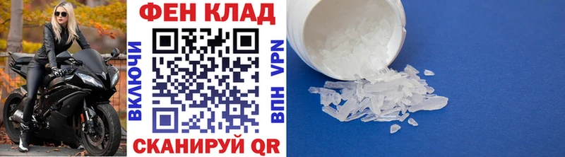 Первитин Methamphetamine где продают Киреевск